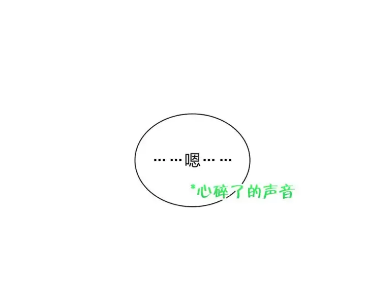 漫画《我家老婆来自一千年前》380第119张图