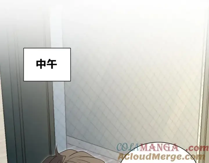 漫画《我家老婆来自一千年前》380第121张图
