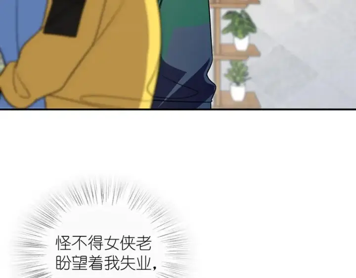 漫画《我家老婆来自一千年前》380第131张图