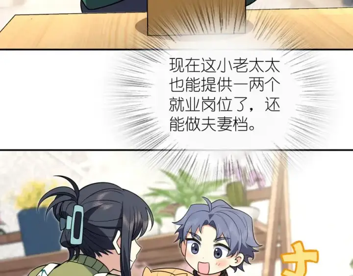 漫画《我家老婆来自一千年前》380第134张图