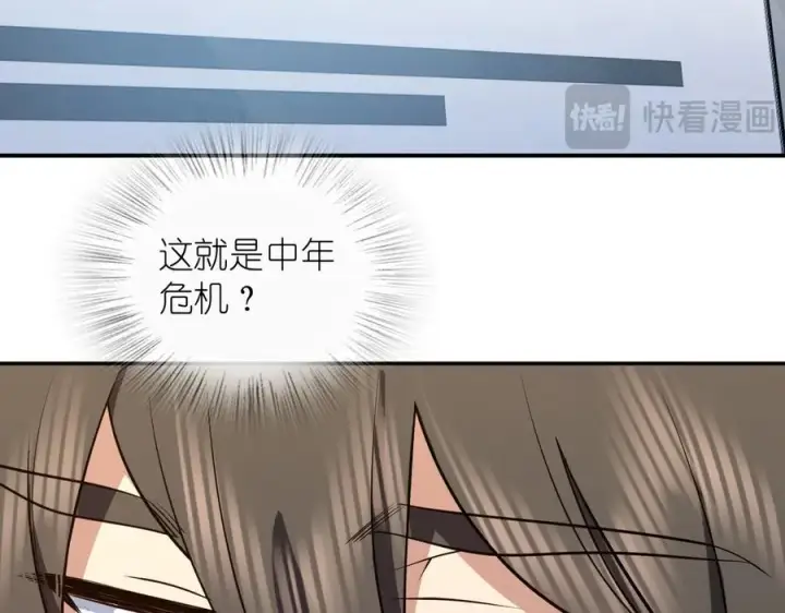 漫画《我家老婆来自一千年前》380第14张图