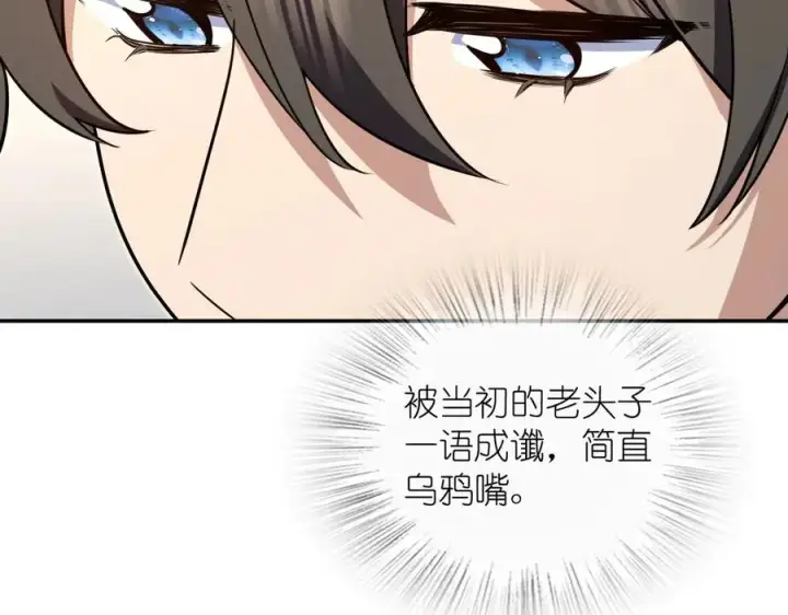 漫画《我家老婆来自一千年前》380第15张图