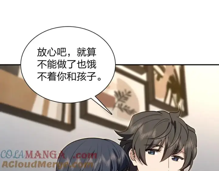 漫画《我家老婆来自一千年前》380第17张图