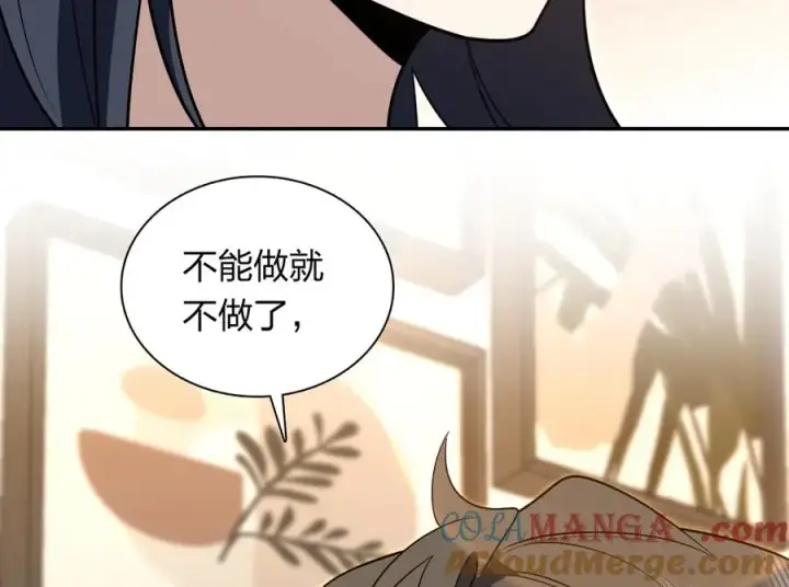 漫画《我家老婆来自一千年前》380第21张图