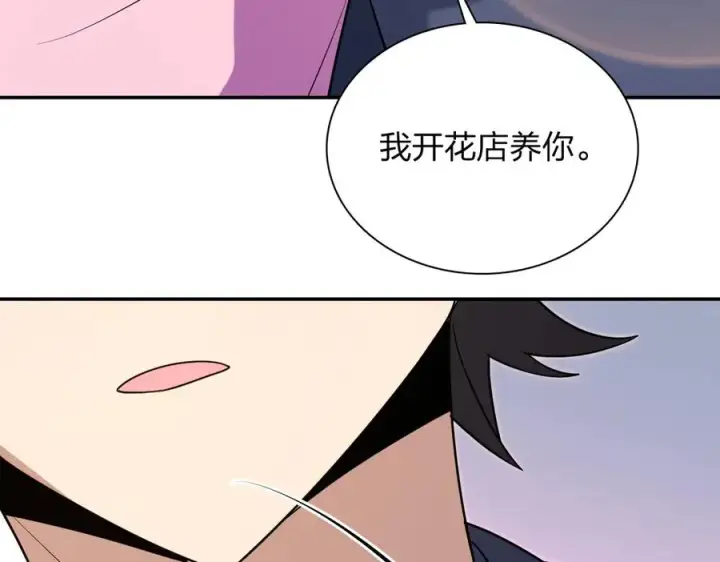 漫画《我家老婆来自一千年前》380第24张图