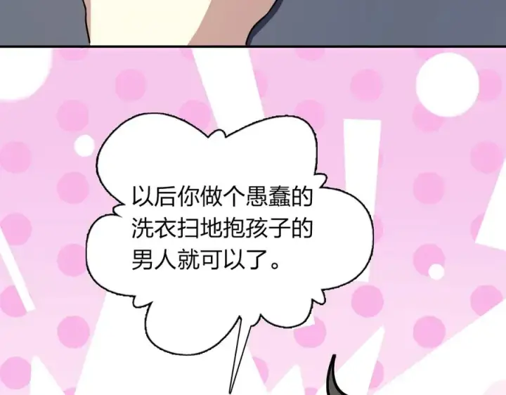 漫画《我家老婆来自一千年前》380第26张图