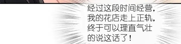 漫画《我家老婆来自一千年前》380第30张图