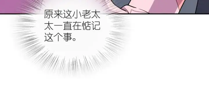 漫画《我家老婆来自一千年前》380第34张图