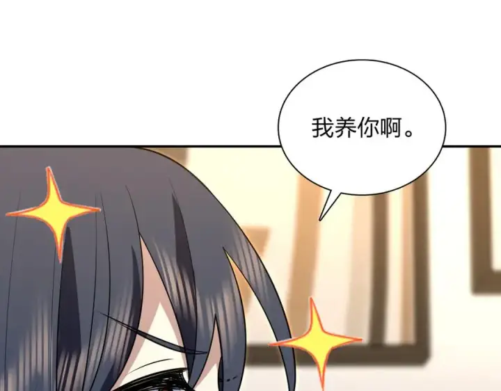 漫画《我家老婆来自一千年前》380第35张图