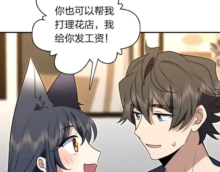 漫画《我家老婆来自一千年前》380第42张图