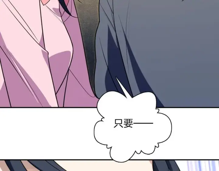 漫画《我家老婆来自一千年前》380第44张图