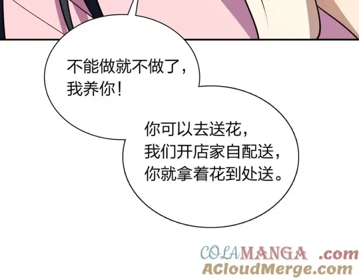 漫画《我家老婆来自一千年前》380第53张图