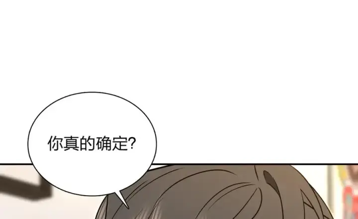 漫画《我家老婆来自一千年前》380第54张图