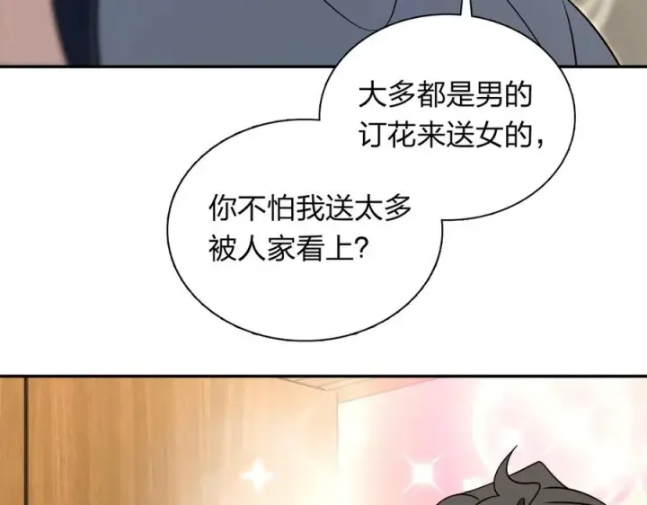 漫画《我家老婆来自一千年前》380第56张图