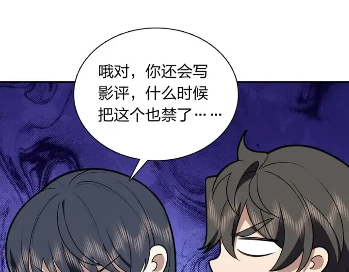 漫画《我家老婆来自一千年前》380第66张图