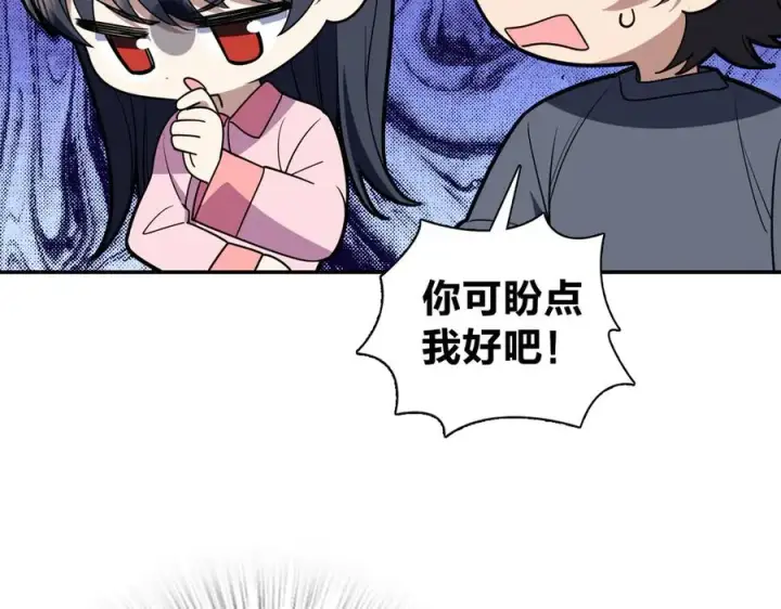 漫画《我家老婆来自一千年前》380第67张图