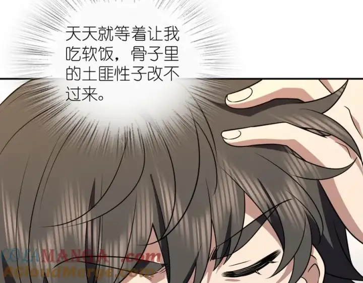 漫画《我家老婆来自一千年前》380第69张图