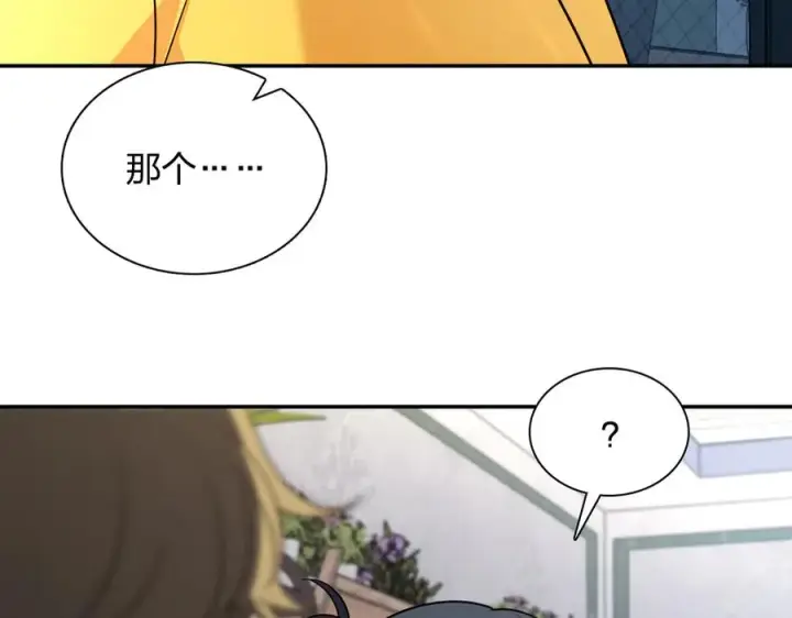 漫画《我家老婆来自一千年前》380第86张图
