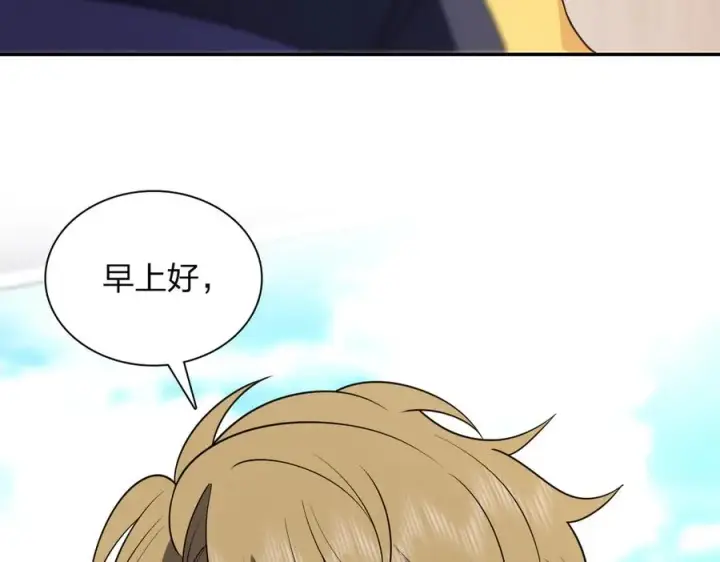漫画《我家老婆来自一千年前》380第88张图