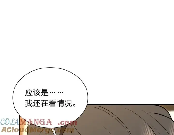 漫画《我家老婆来自一千年前》380第9张图