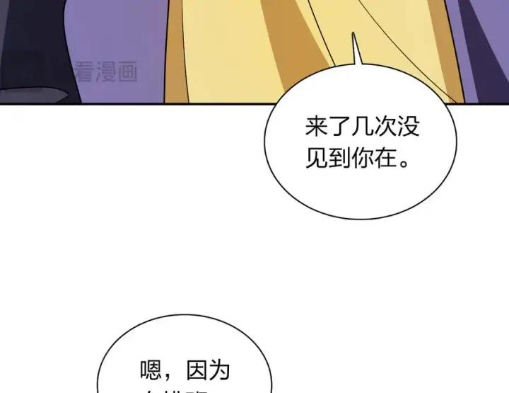 漫画《我家老婆来自一千年前》380第91张图
