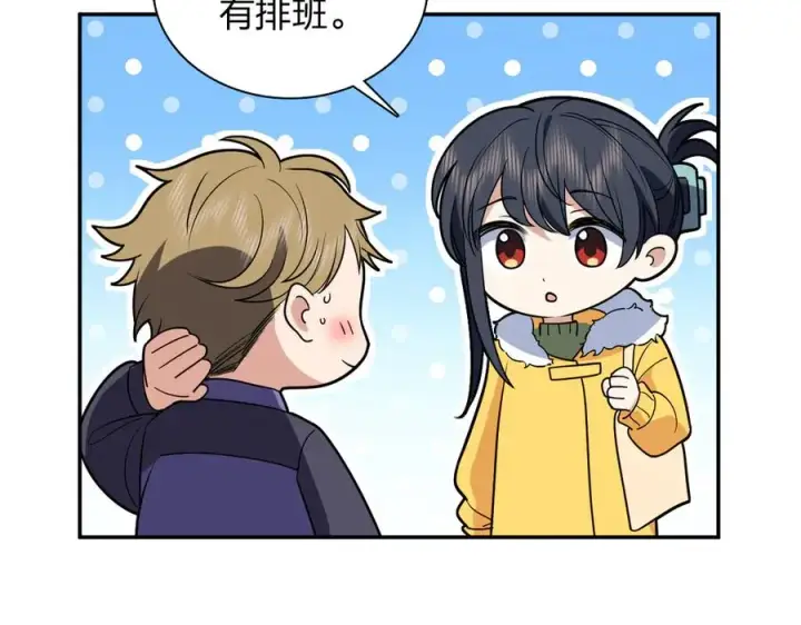 漫画《我家老婆来自一千年前》380第92张图