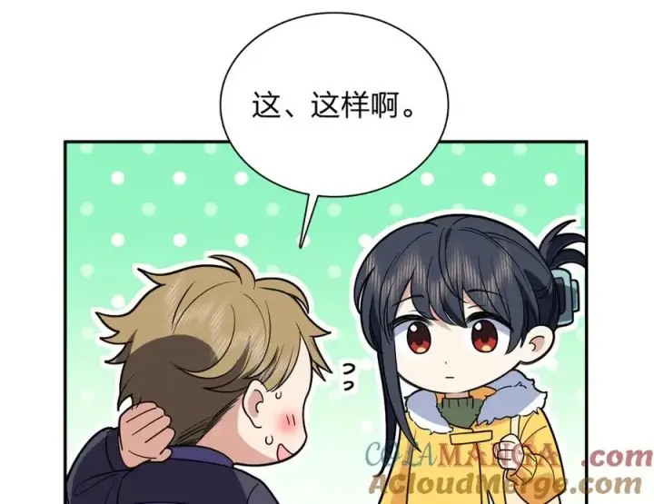 漫画《我家老婆来自一千年前》380第93张图