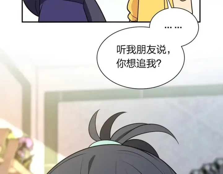 漫画《我家老婆来自一千年前》380第94张图