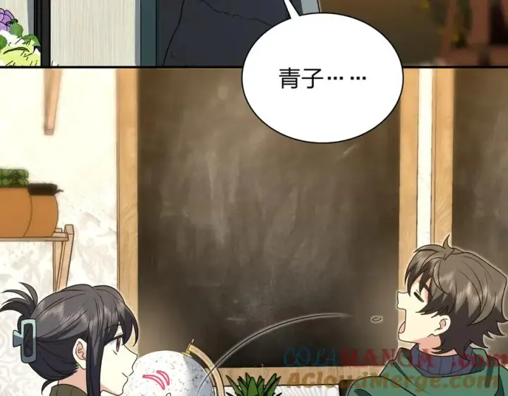 漫画《我家老婆来自一千年前》381第101张图