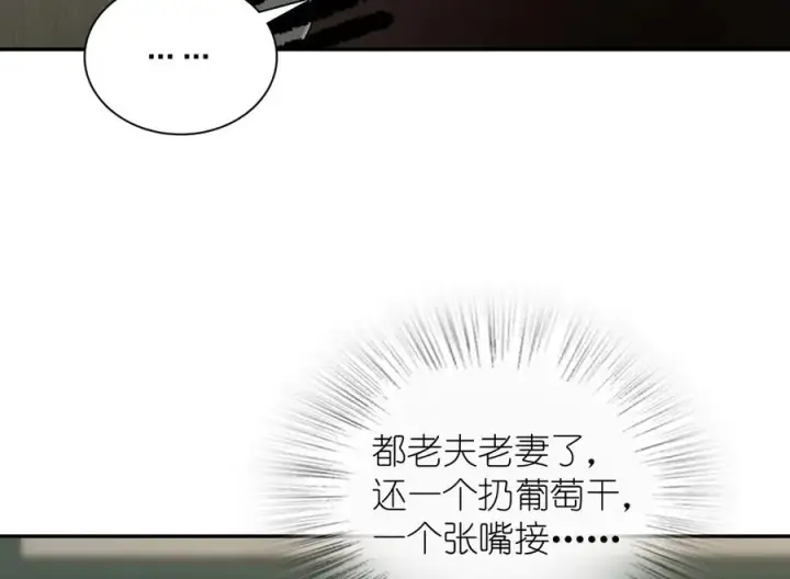 漫画《我家老婆来自一千年前》381第104张图