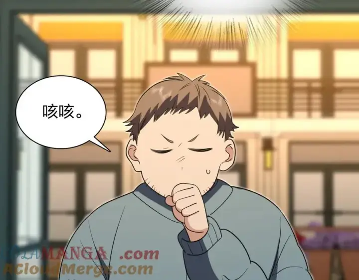 漫画《我家老婆来自一千年前》381第105张图