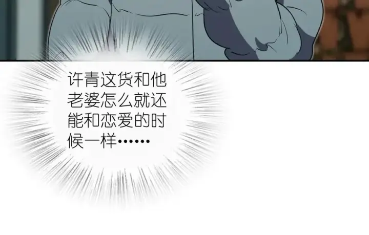 漫画《我家老婆来自一千年前》381第106张图