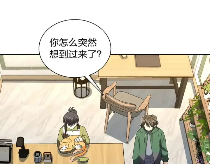 漫画《我家老婆来自一千年前》381第107张图