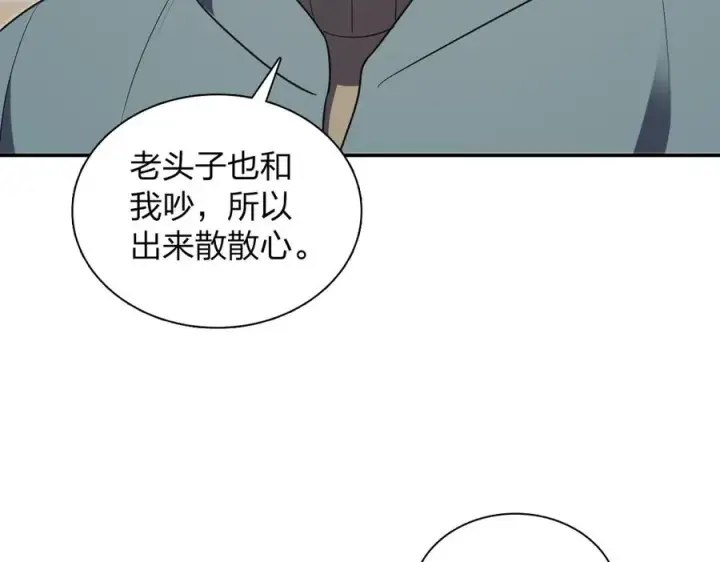 漫画《我家老婆来自一千年前》381第111张图