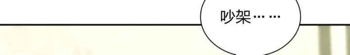 漫画《我家老婆来自一千年前》381第112张图