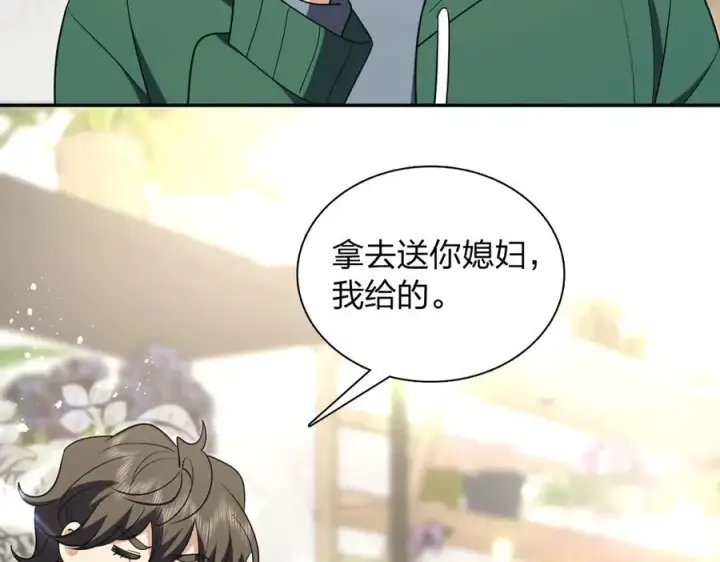漫画《我家老婆来自一千年前》381第114张图