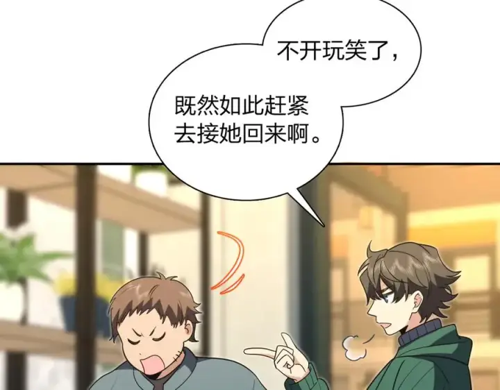 漫画《我家老婆来自一千年前》381第119张图
