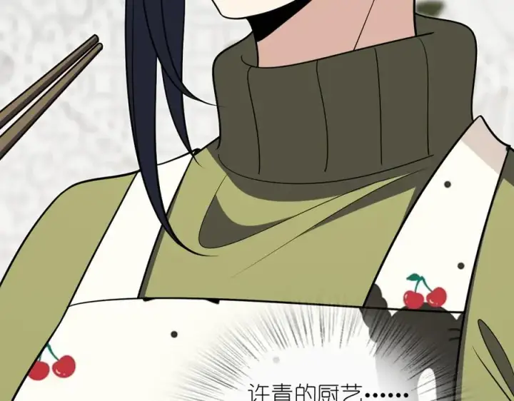 漫画《我家老婆来自一千年前》381第12张图