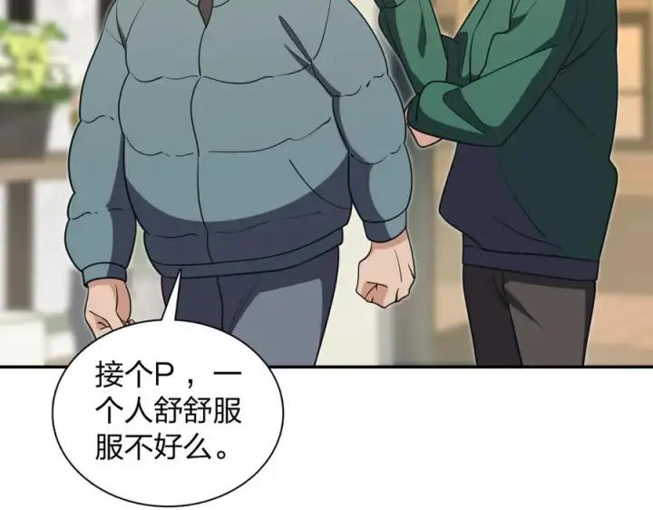 漫画《我家老婆来自一千年前》381第120张图