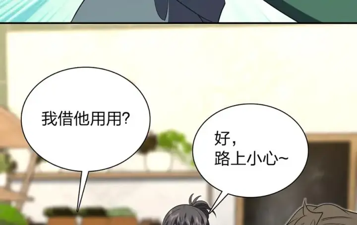 漫画《我家老婆来自一千年前》381第123张图
