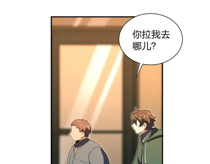 漫画《我家老婆来自一千年前》381第127张图