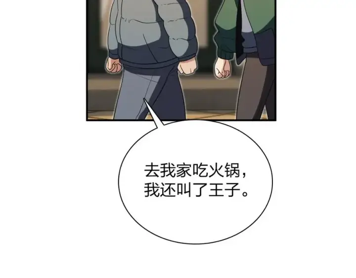 漫画《我家老婆来自一千年前》381第128张图