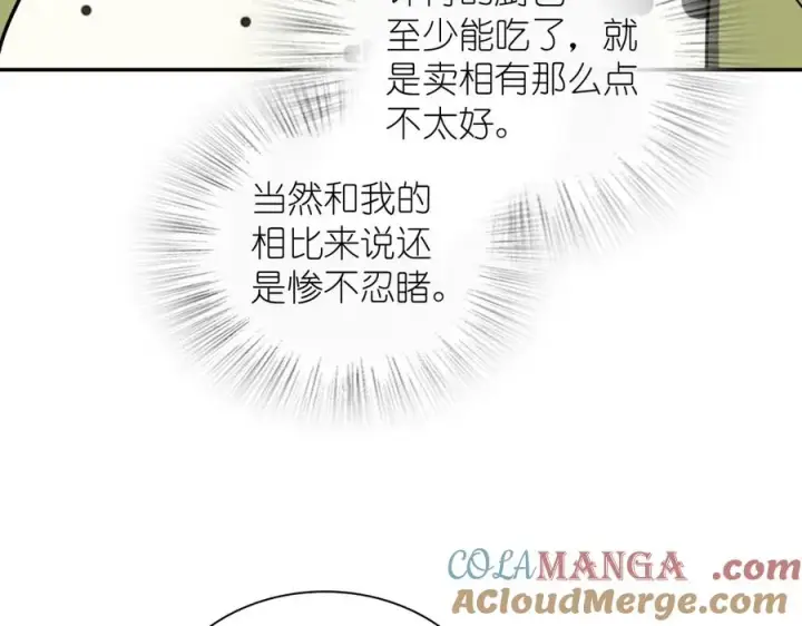 漫画《我家老婆来自一千年前》381第13张图