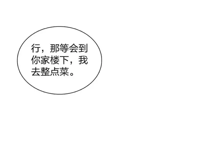 漫画《我家老婆来自一千年前》381第130张图