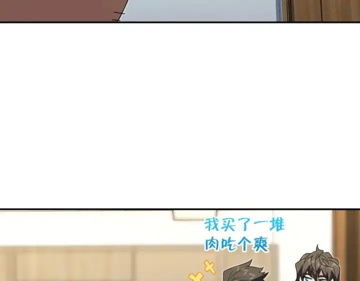 漫画《我家老婆来自一千年前》381第143张图