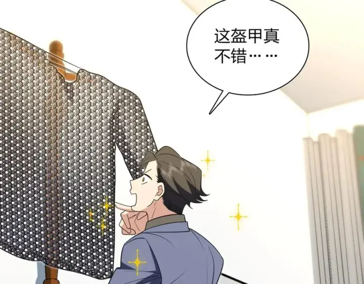 漫画《我家老婆来自一千年前》381第148张图