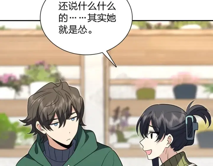 漫画《我家老婆来自一千年前》381第15张图