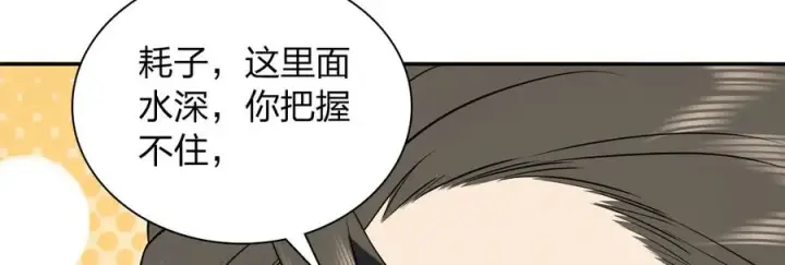 漫画《我家老婆来自一千年前》381第150张图