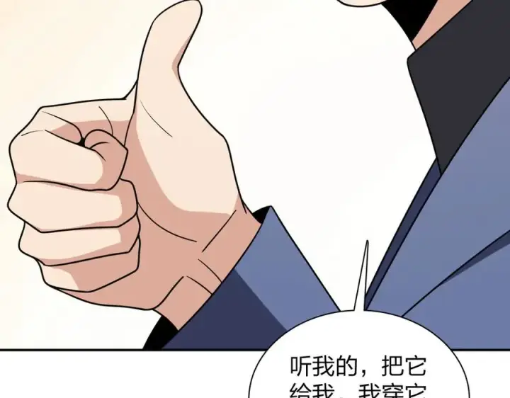 漫画《我家老婆来自一千年前》381第152张图