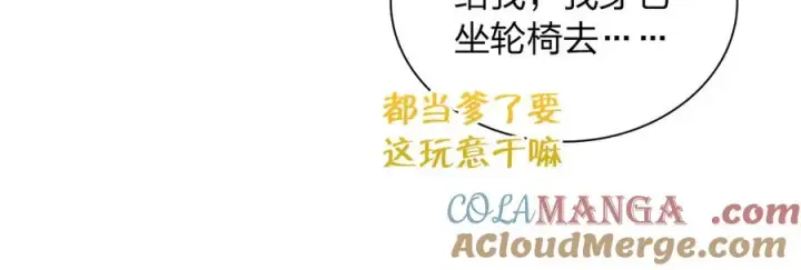 漫画《我家老婆来自一千年前》381第153张图